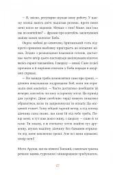 Африканський роман - мініатюра 22
