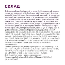 Низькозерновий сухий корм Optimeal для цуценят мініатюрних та малих порід, ягня, 1,5 кг (B1721101) - мініатюра 7