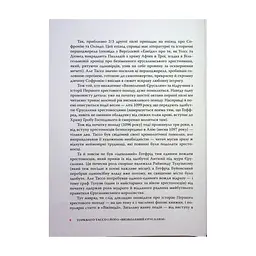 Книга Визволений Єрусалим - Торквато Тассо Астролябія (9786176642930) - мініатюра 2