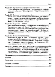 Добробут для всіх - мініатюра 5