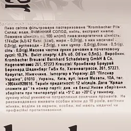 Пиво Krombacher Pils, світле, фільтроване, з/б, 4,8%, 0,5 л - мініатюра 3