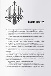 Загроза з того світу - мініатюра 5
