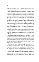Кохання (Twisted #1) - мініатюра 21