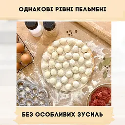 Форма для швидкого ліплення пельменів пельменниця шестигранна посилена на 37 пельменів, RS 83444 - мініатюра 3