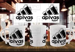 Чашка "apivas буде?" 330 мл Біла з ложкою