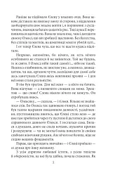 Довбуш - Гнат Хоткевич - мініатюра 6