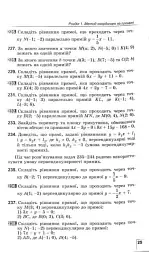Геометрія 9 клас. Вправи, самостійні роботи, тематичні контрольні роботи, завдання для експрес-контролю знань - мініатюра 3