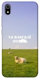 Чохол Demsky Та взагалі.... для Xiaomi Redmi 7A
