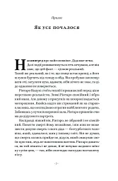 Кіт, що рятував книжки - мініатюра 4