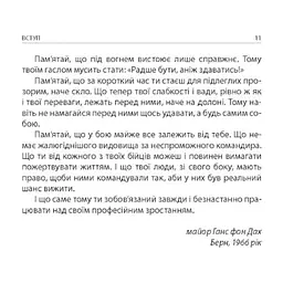 Книга Техніка бою. Том 1. Частина 1 - Ганс фон Дах Астролябія (9786176642565) - мініатюра 9