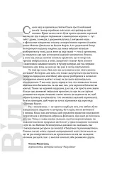 Плідна праця. Хроніки зародження життя у пробірці - мініатюра 5
