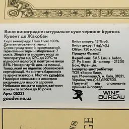 Вино Louis Jadot Bourgogne Couvent des Jacobins Rouge, червоне, сухе, 13%, 0,75 л - мініатюра 4