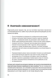Криптовалюта і блокчейн. Збірник самарі + аудіокнижка - мініатюра 25