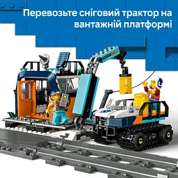 Конструктор LEGO City Арктичний дослідницький експрес 1517 деталей (60470) - мініатюра 18
