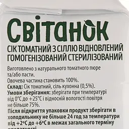Сік Світанок Томат із сіллю 950 мл (918818) - мініатюра 4