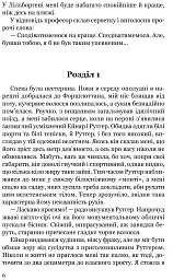 Брешуть не тiльки вбивцi - мініатюра 6