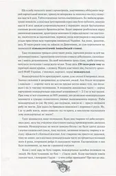 Історія України від діда Свирида. Книга 1 - мініатюра 6