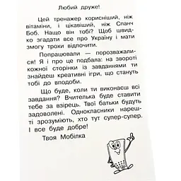 Навчальна книга Зірка Тренажер Людина і світ. Моя країна - Україна - мініатюра 5