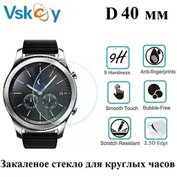 Загартоване захисне скло VSKEY для круглого годинника, діаметр 40 мм - мініатюра 2