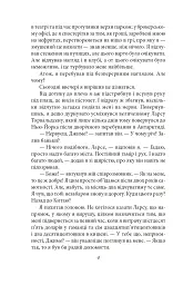 Сім кроків до Сатани - мініатюра 4
