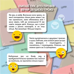 Гра для компанії «Вовк в овечій шкурі» - мініатюра 12