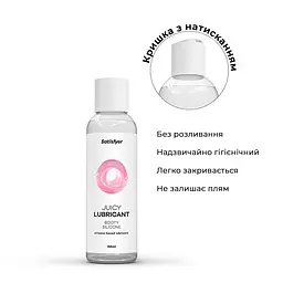 Анальна змазка на силіконовій основі Satisfyer Juicy Lubricant Booty Silicon silicone based 150 мл - мініатюра 3