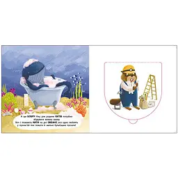 Книжка для малечі: Бобер Нік - Катерина Лазірко (551409) - мініатюра 3
