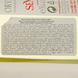 Вино Sensi Orvieto DOC біле сухе 11% 0.75 л - мініатюра 3