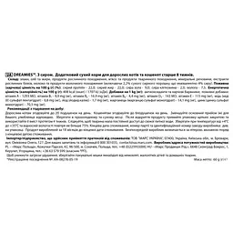 Ласощі для котів Dreamies із сиром 60 г (4008429037986) - мініатюра 7
