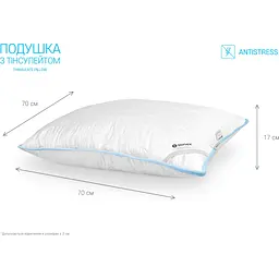 Подушка Sonex Antistress з тінсулейтом 70x70 см (SO102048) - мініатюра 4
