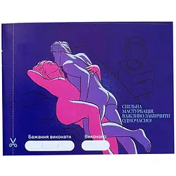 Гра 30 Бажань - мініатюра 4