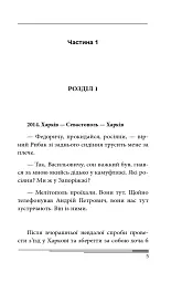 Вчора - Олександр Красовицький - мініатюра 6