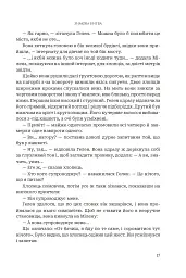 Зимова битва - Жан-Клод Мурлева - мініатюра 11