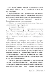 Міракл-Крік - Енджі Кім - мініатюра 5