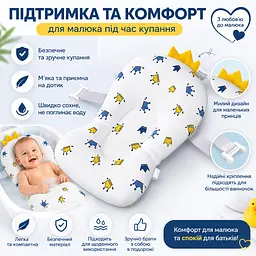 Матрацик для купання новонародженого 0+ у ванночці м'який анатомічний матрацик-підтримка для немовляти - мініатюра 2
