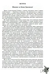 Зарубіжна література. 5 клас. Перевірка предметних компетентностей. Збірник завдань для оцінювання навчальних досягнень учнів - мініатюра 2