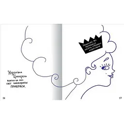 Дитяча книга Принцеса-кухарка 152343 - мініатюра 2