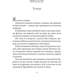 Ватага - Кейт Стюарт - мініатюра 3