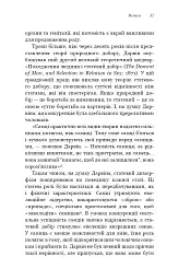 Сучка. Революційне дослідження про секс, еволюцію і самиць - Люсі Кук - мініатюра 11