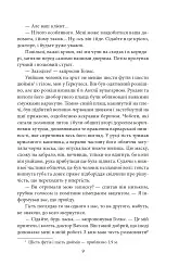 Пригоди Шерлока Голмса - мініатюра 11