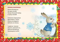 Святкові. Ялинка-балеринка - - мініатюра 3
