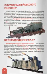Велика книжка. Залізничні вагони: пасажирські, вантажні, спеціальні - Олег Зав'язкин - мініатюра 2