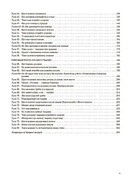 Я досліджую світ. 3 клас. Частина 1 (за підручником Т. Г. Гільберг, С. С. Тарнавської, Н. М. Павич) - мініатюра 3