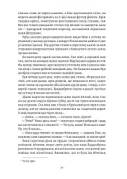 Будденброки. Занепад однієї родини - мініатюра 6