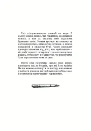 Стрибати чи не стрибати? - Наталія Полтавцева - мініатюра 6