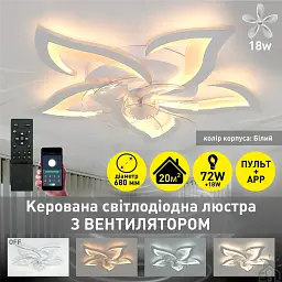 Смарт люстра з вентилятором керована світлодіодна FAN ELLA 72 Вт + 18 Вт 680x120 мм Бiла ESLLSE - мініатюра 3