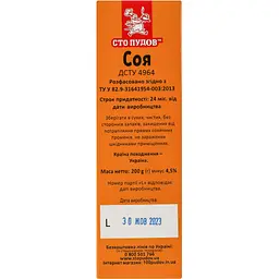 Соя Сто пудів 200 г (945838) - мініатюра 4