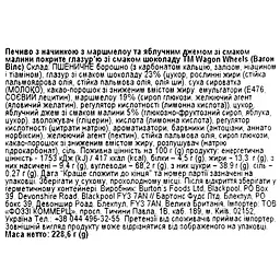 Печиво Wagon Wheels Жамі 230 г (310798) - мініатюра 3