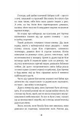 Не винна - мініатюра 8