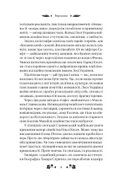Сапфо - Леся Українка - мініатюра 5